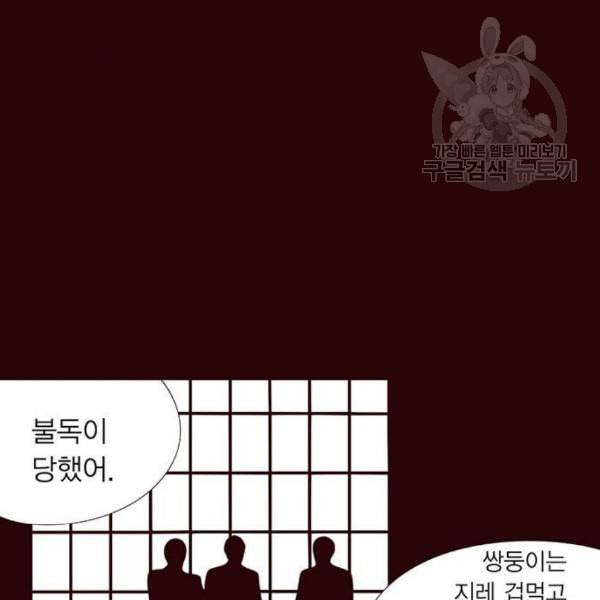 격기3반 174화 위기의 남자 3 1 네이버 4