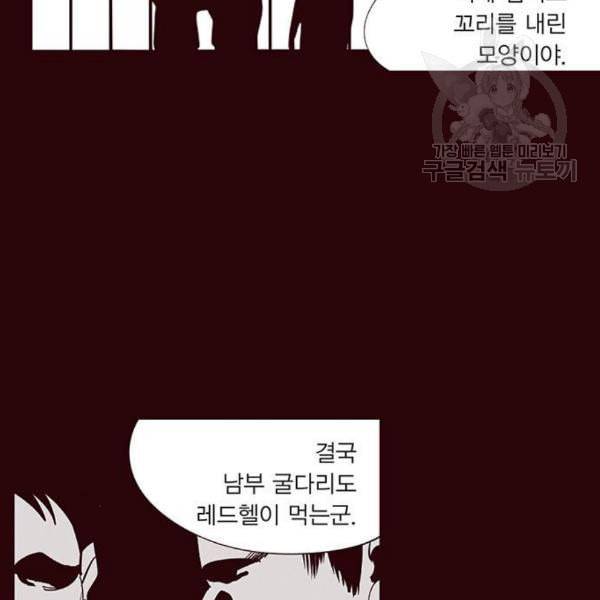 격기3반 174화 위기의 남자 3 1 네이버 5