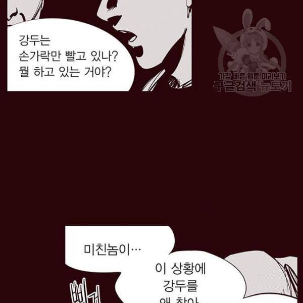 격기3반 174화 위기의 남자 3 1 네이버 6