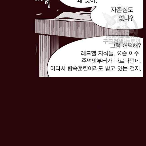 격기3반 174화 위기의 남자 3 1 네이버 7