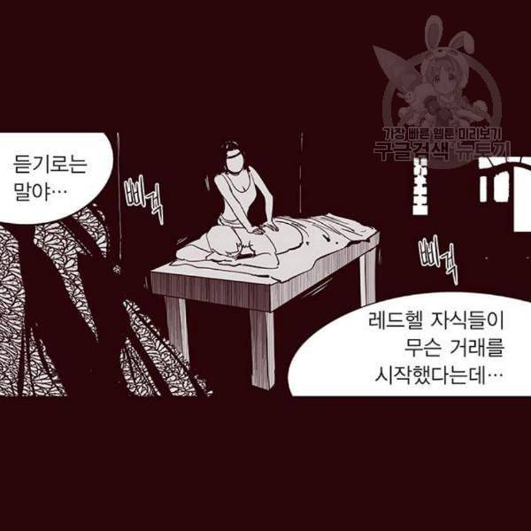 격기3반 174화 위기의 남자 3 1 네이버 8