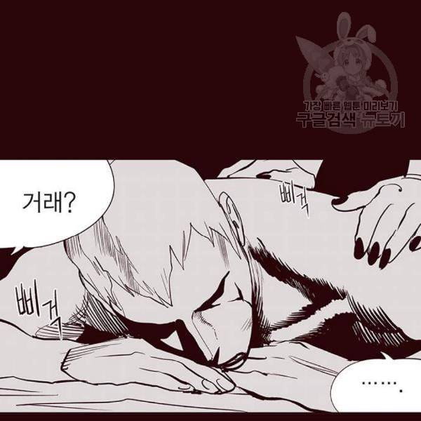 격기3반 174화 위기의 남자 3 1 네이버 9
