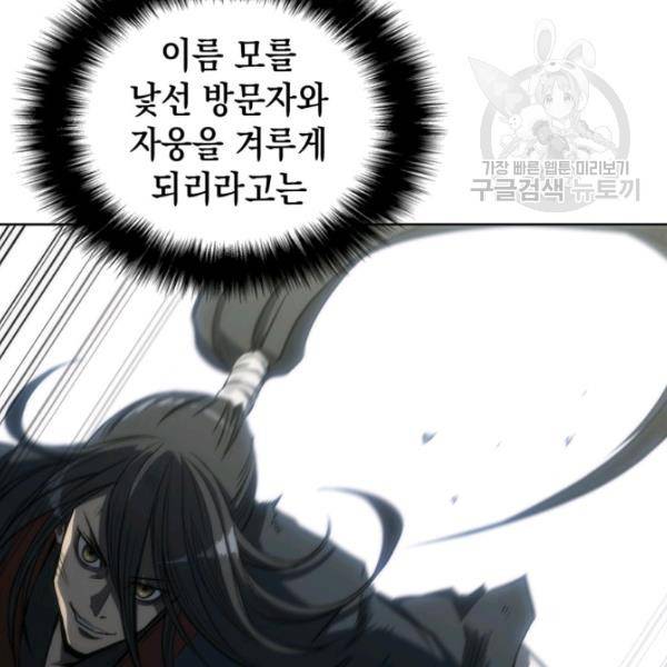 묵향 디 오리진 14화 5