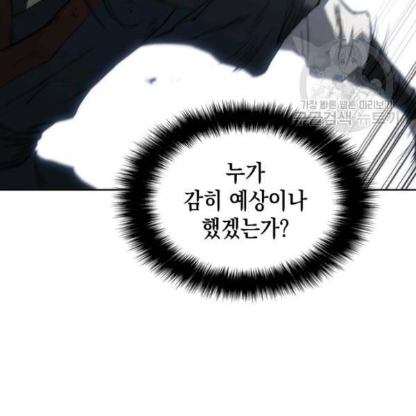 묵향 디 오리진 14화 6