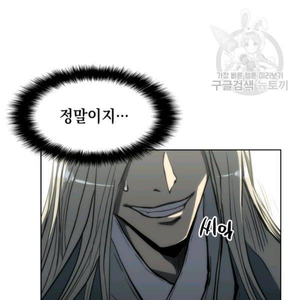 묵향 디 오리진 14화 7