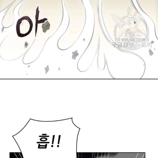 묵향 디 오리진 14화 11