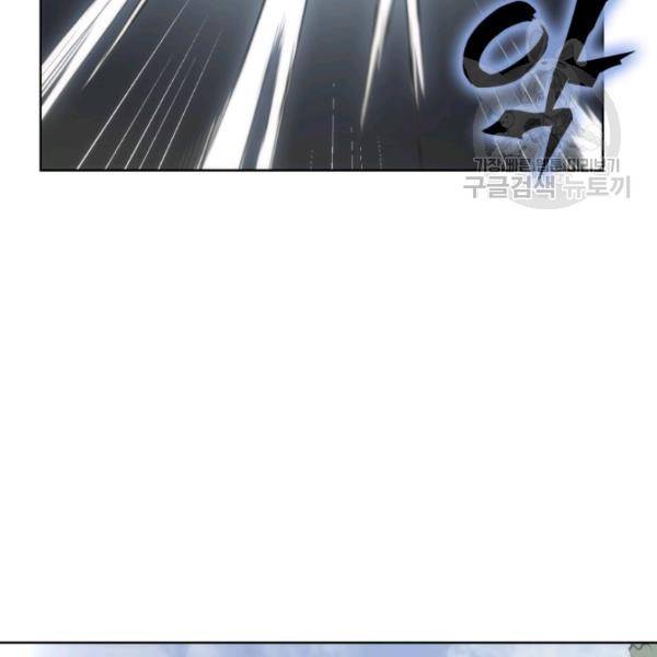 묵향 디 오리진 14화 13
