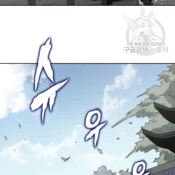 묵향 디 오리진 14화 15