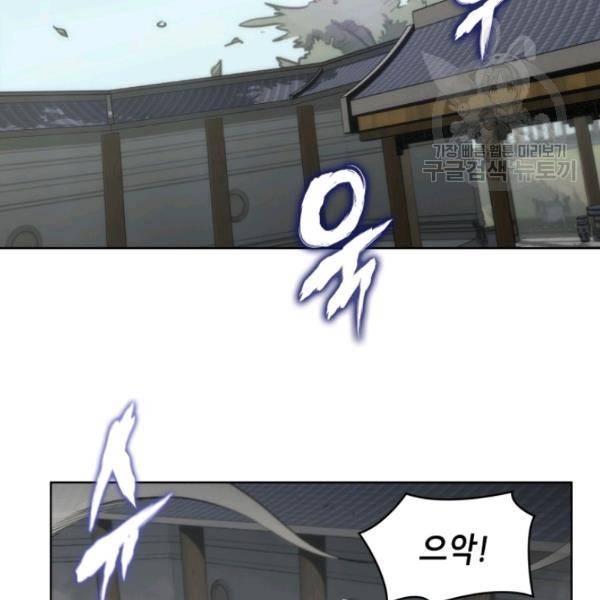 묵향 디 오리진 14화 16