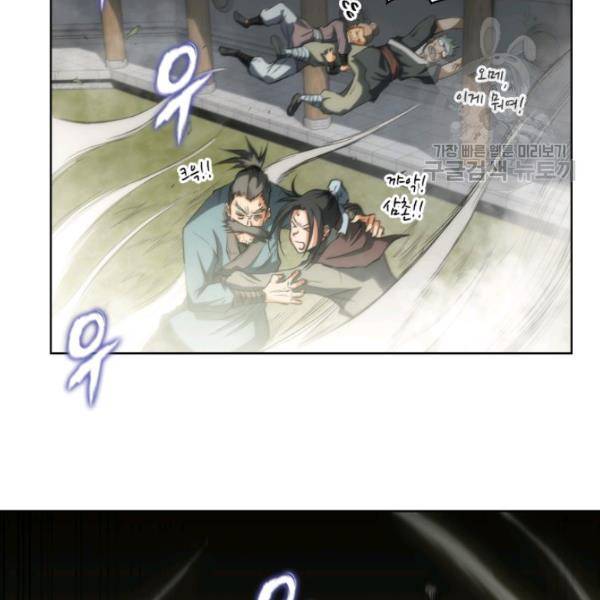 묵향 디 오리진 14화 17
