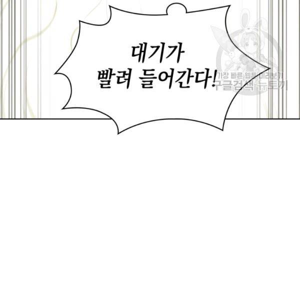 묵향 디 오리진 14화 20