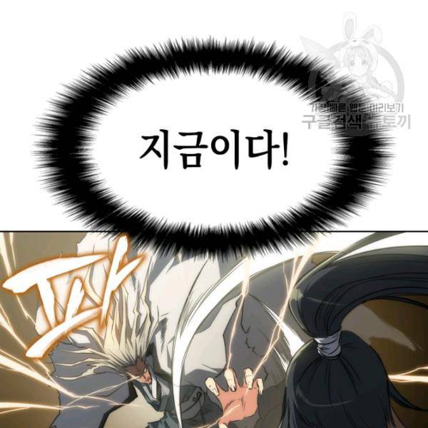 묵향 디 오리진 14화 21