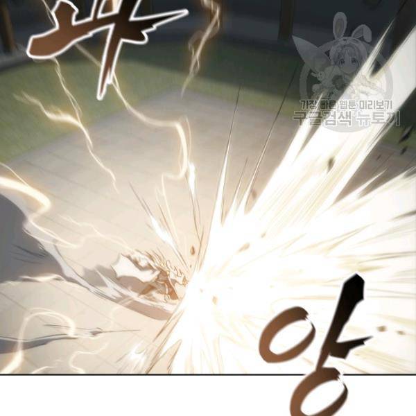 묵향 디 오리진 14화 23