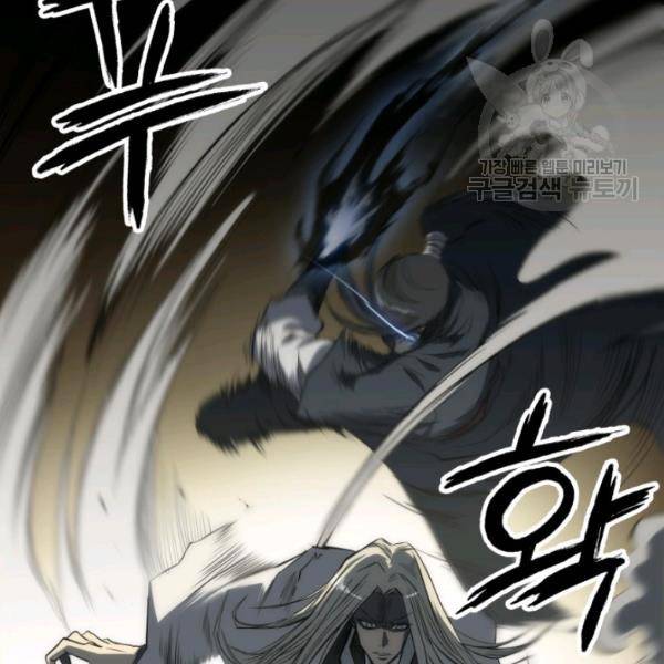 묵향 디 오리진 14화 26