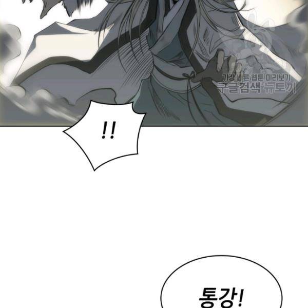 묵향 디 오리진 14화 27