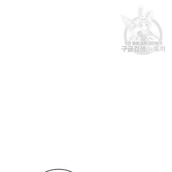 묵향 디 오리진 14화 29