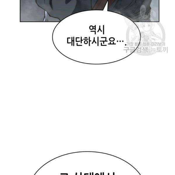 묵향 디 오리진 14화 31