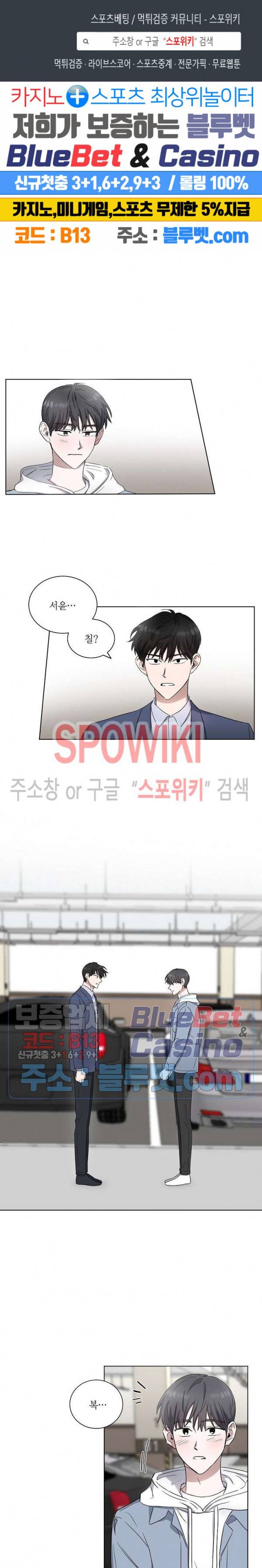 원테이크 6화 1