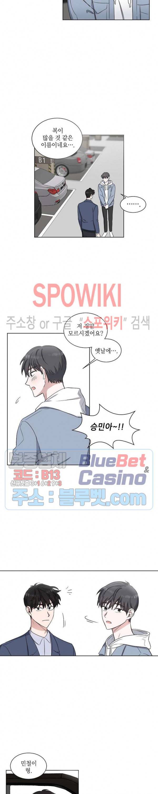 원테이크 6화 2
