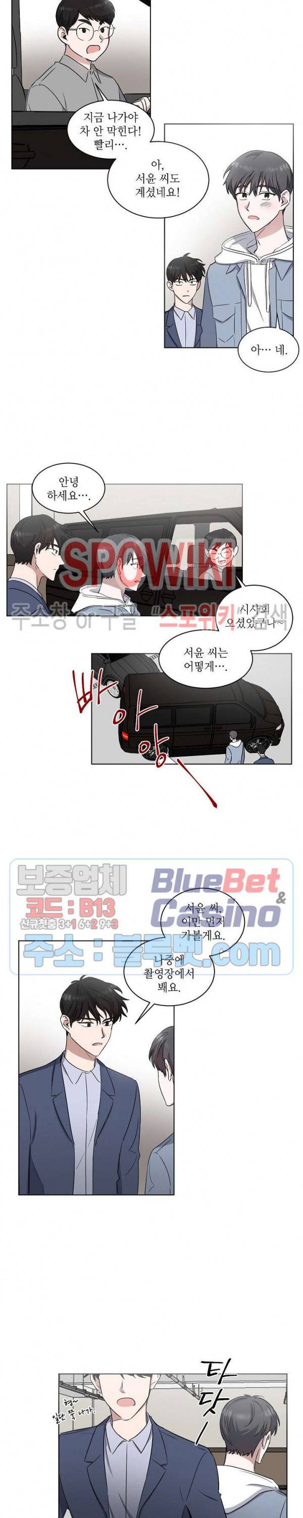 원테이크 6화 3