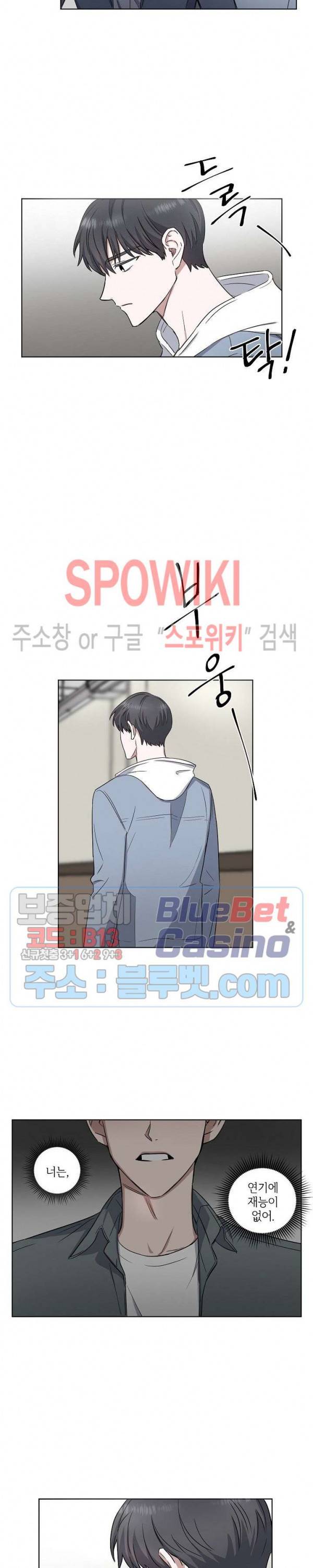 원테이크 6화 4