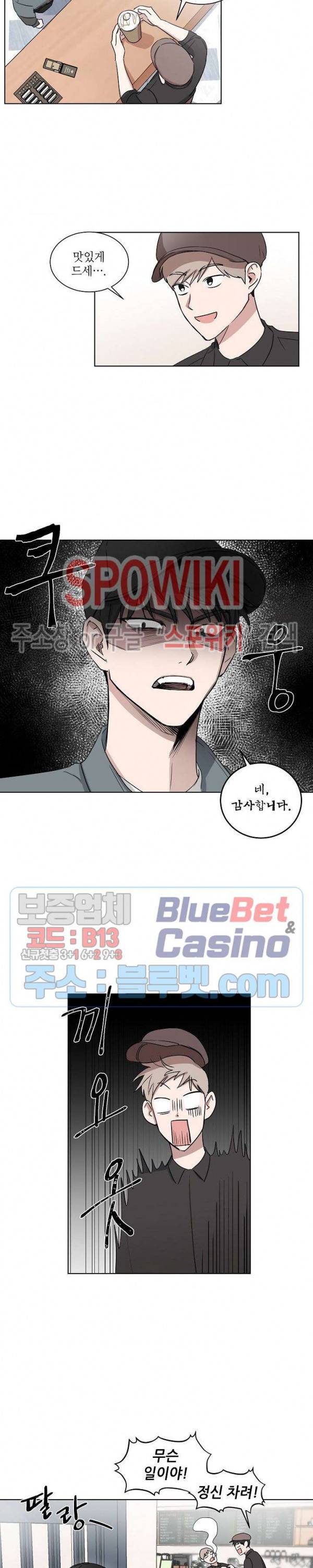 원테이크 6화 7