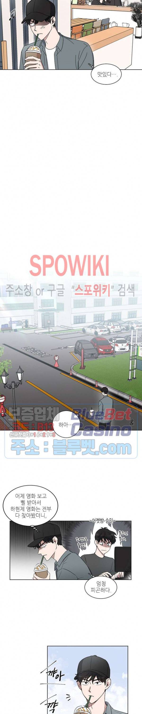 원테이크 6화 8