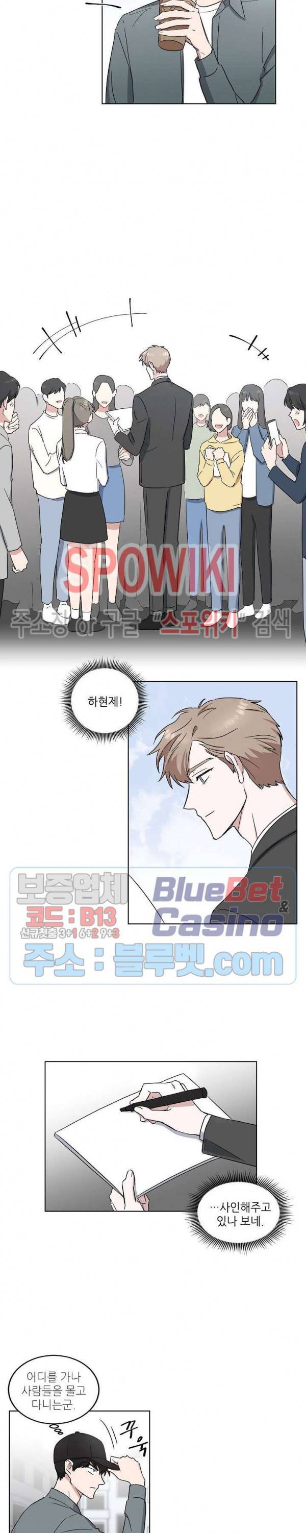 원테이크 6화 9