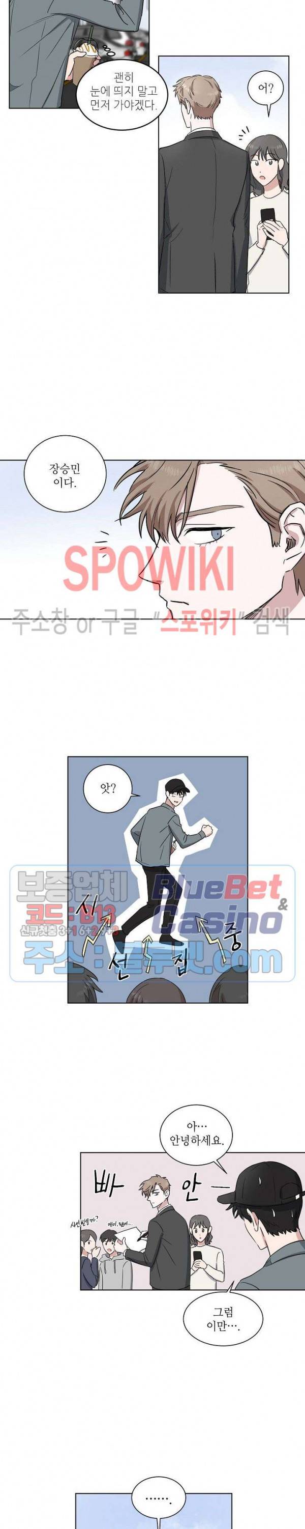 원테이크 6화 10