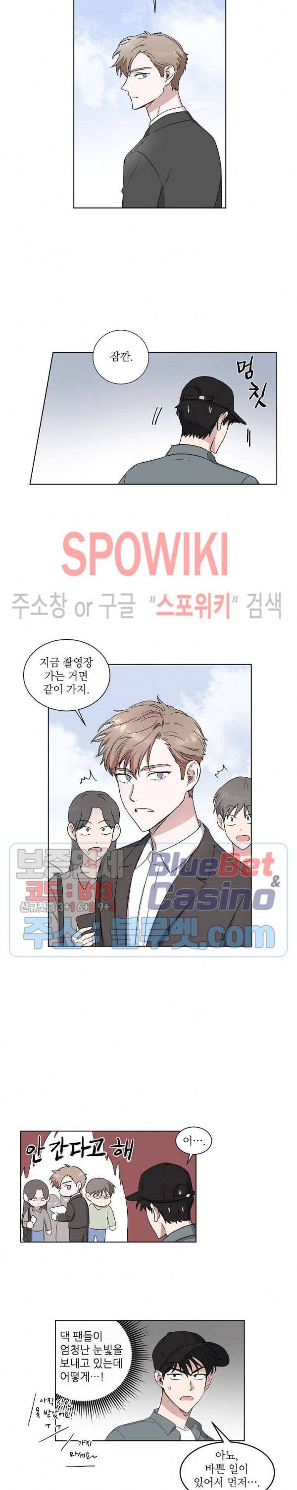 원테이크 6화 11