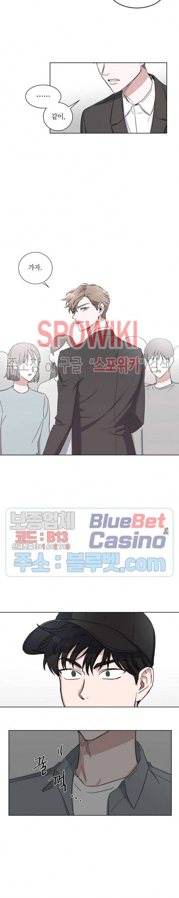 원테이크 6화 12