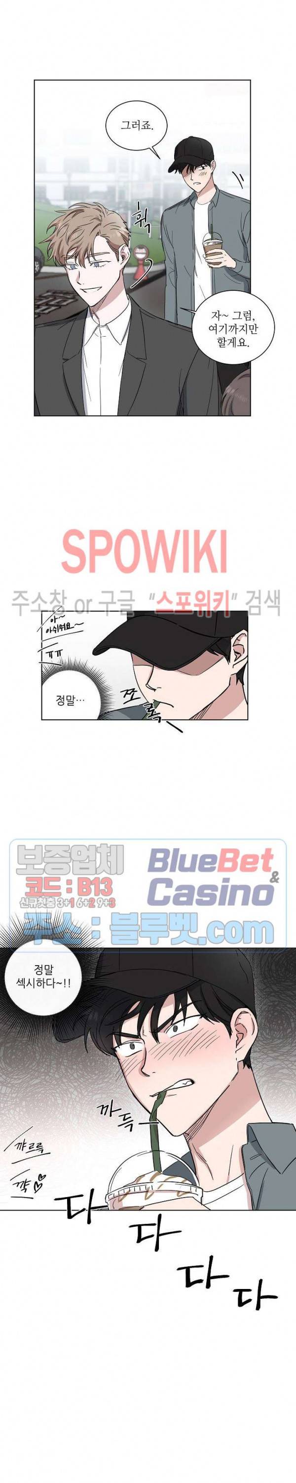 원테이크 6화 13