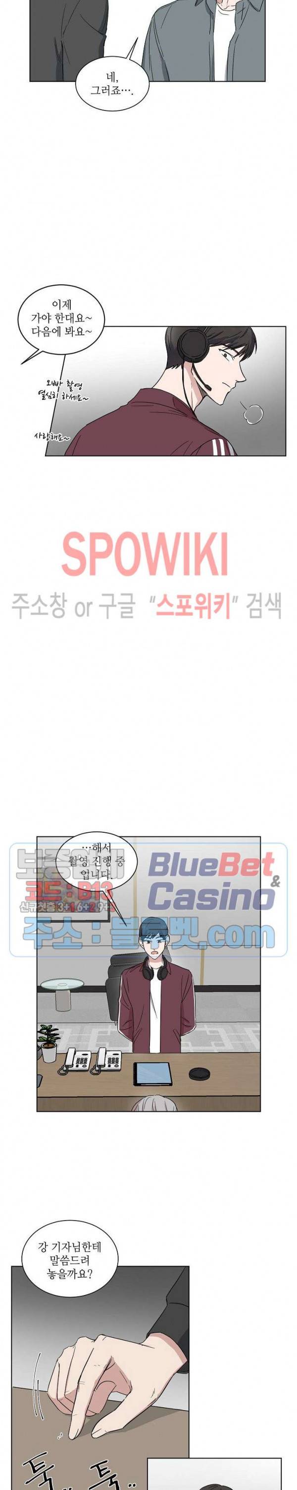 원테이크 6화 15