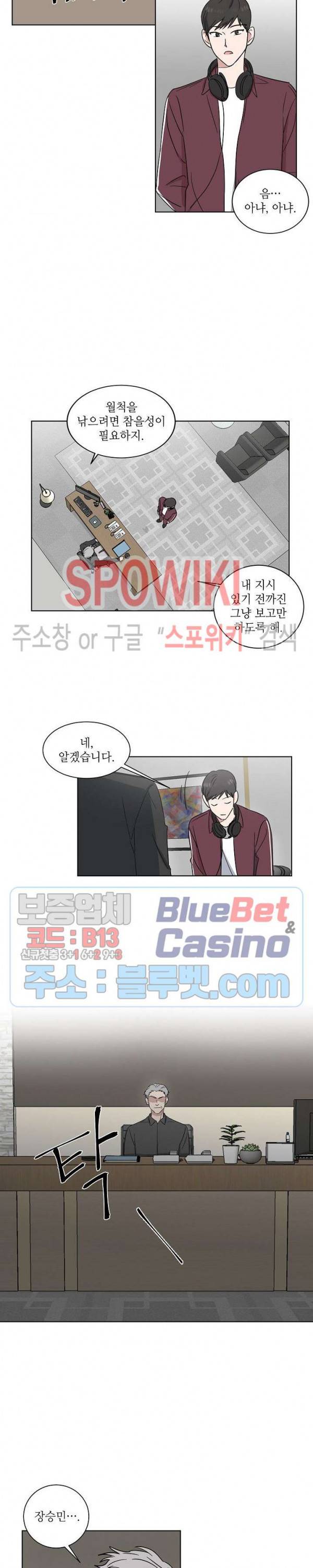 원테이크 6화 16