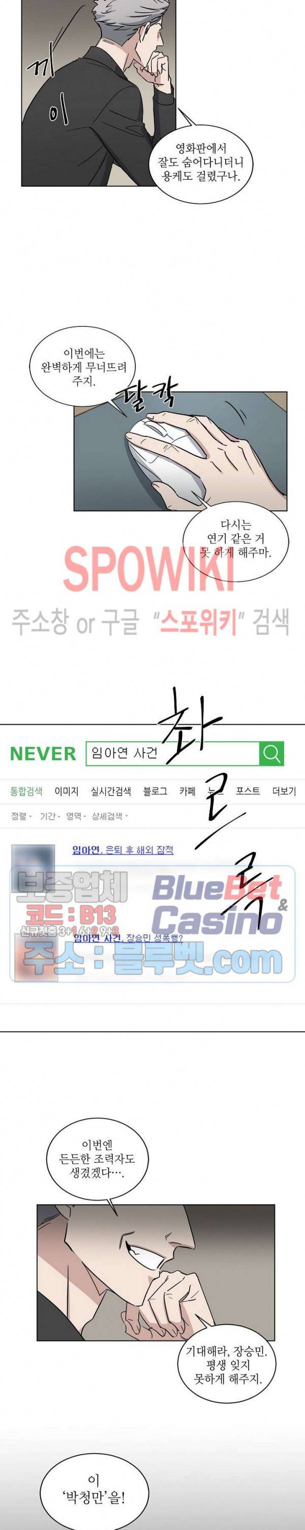 원테이크 6화 17