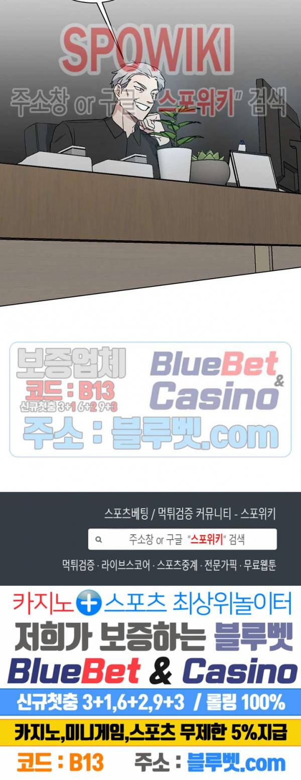 원테이크 6화 18