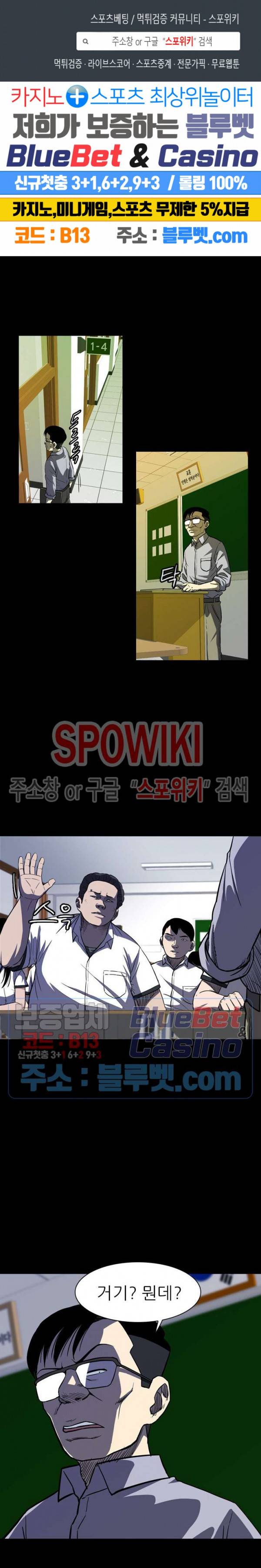 와치독 9화 1
