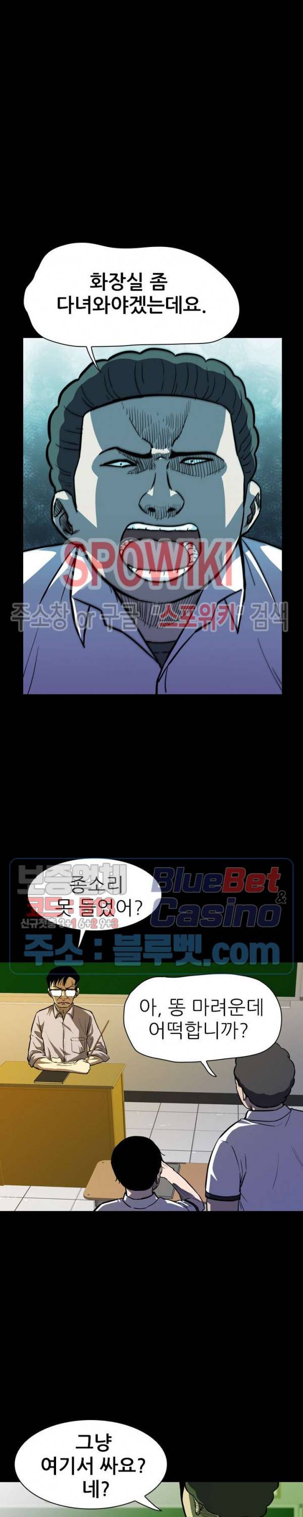 와치독 9화 2