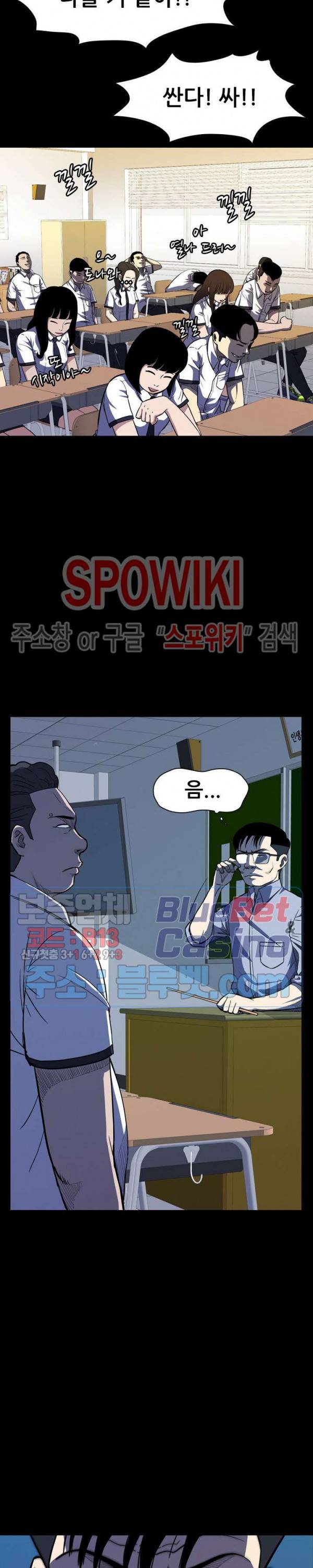 와치독 9화 4