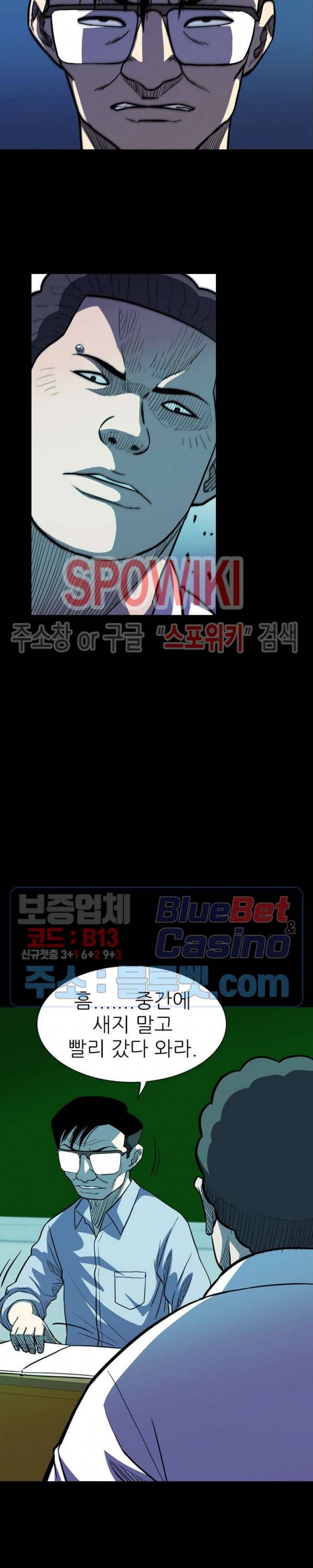 와치독 9화 5