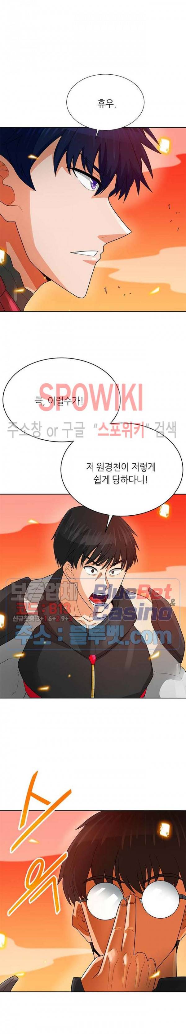 나 혼자 자동사냥 90화 6