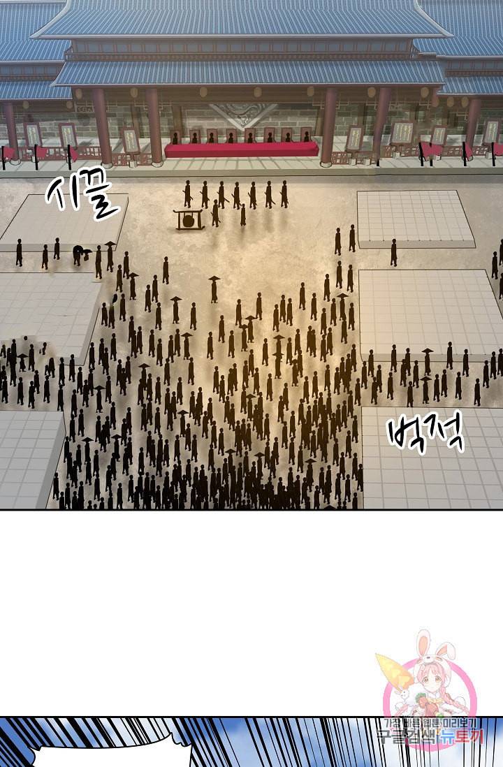 무림제왕의 은퇴생활 4화 3
