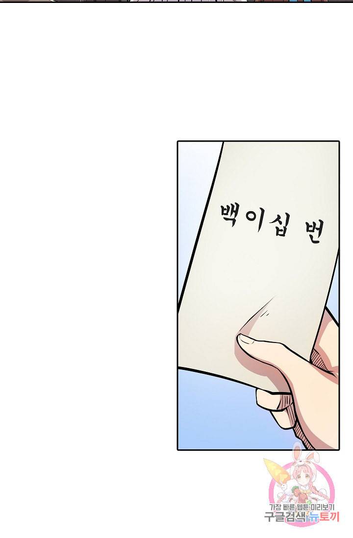 무림제왕의 은퇴생활 4화 12