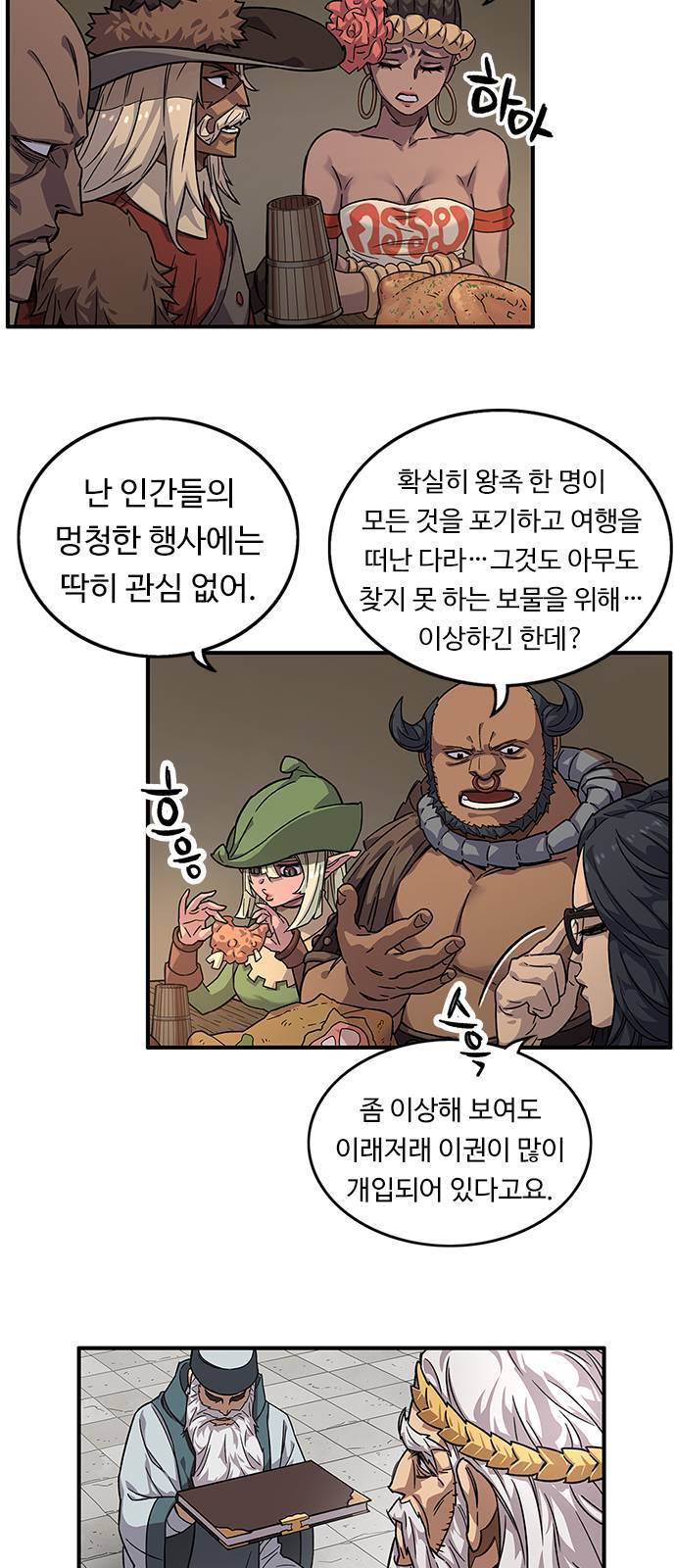 아이레 5화 3