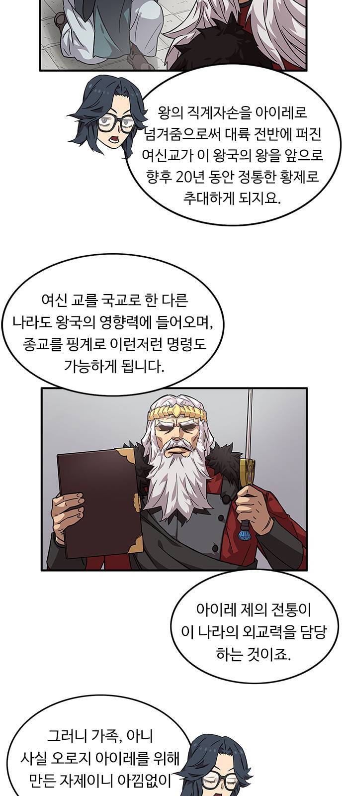 아이레 5화 4