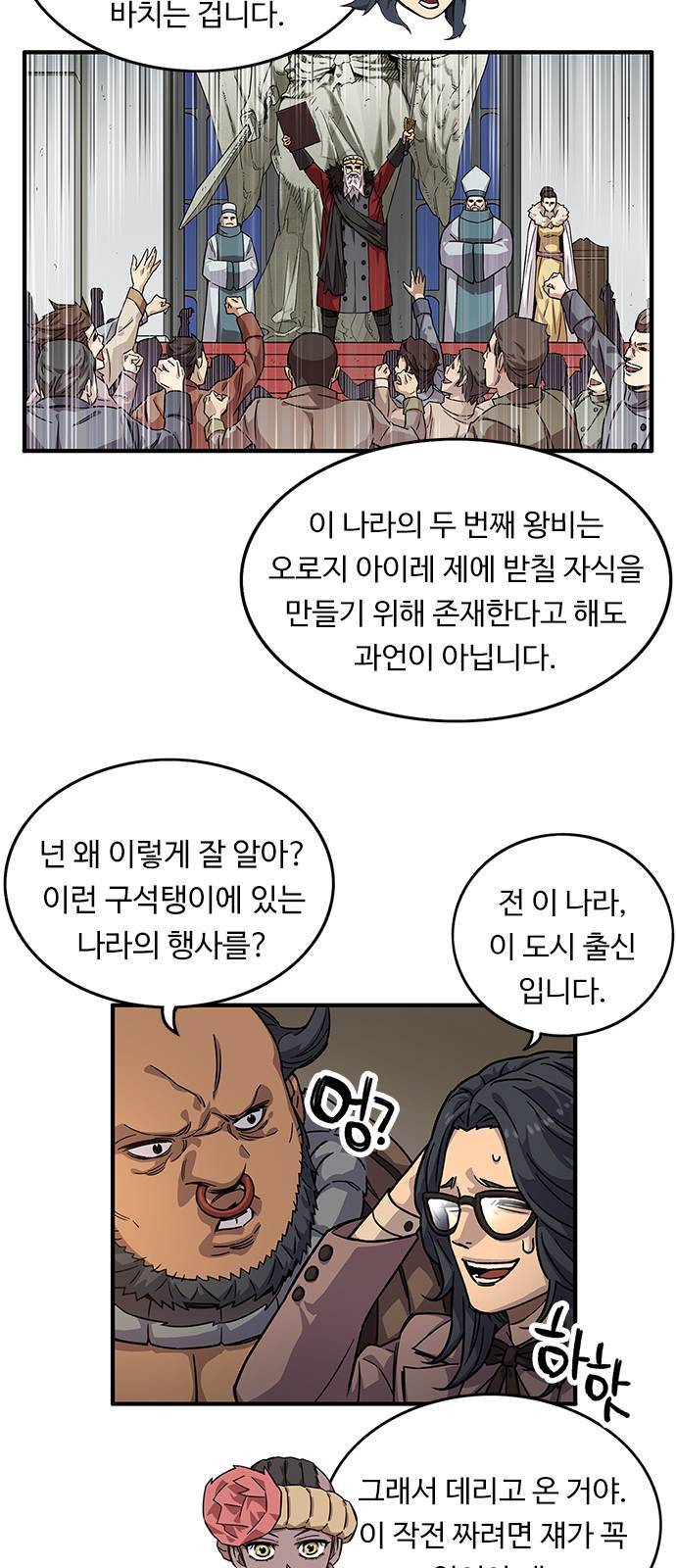 아이레 5화 5