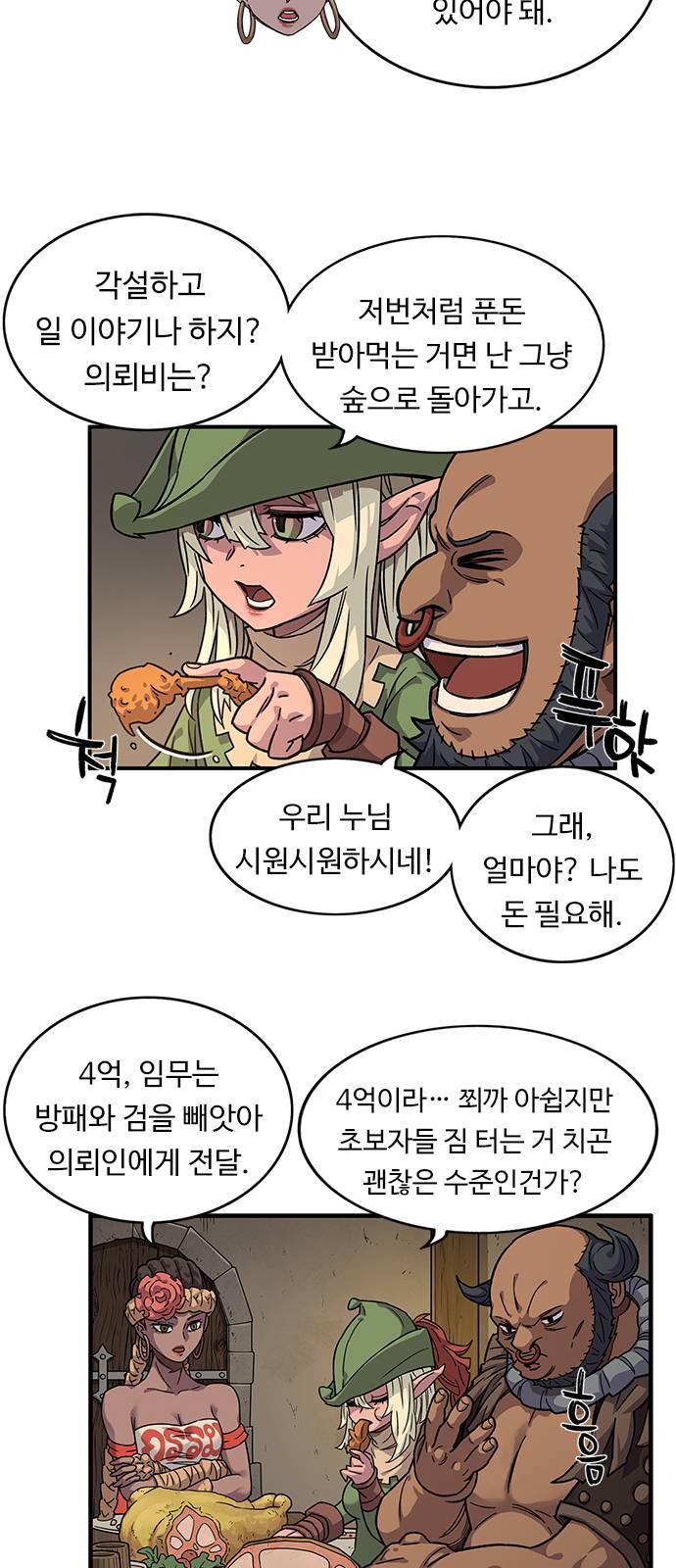 아이레 5화 6