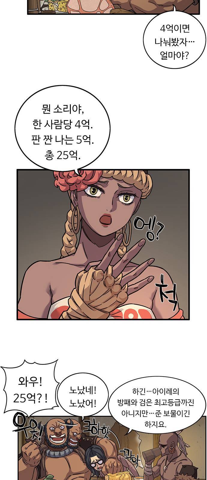 아이레 5화 7