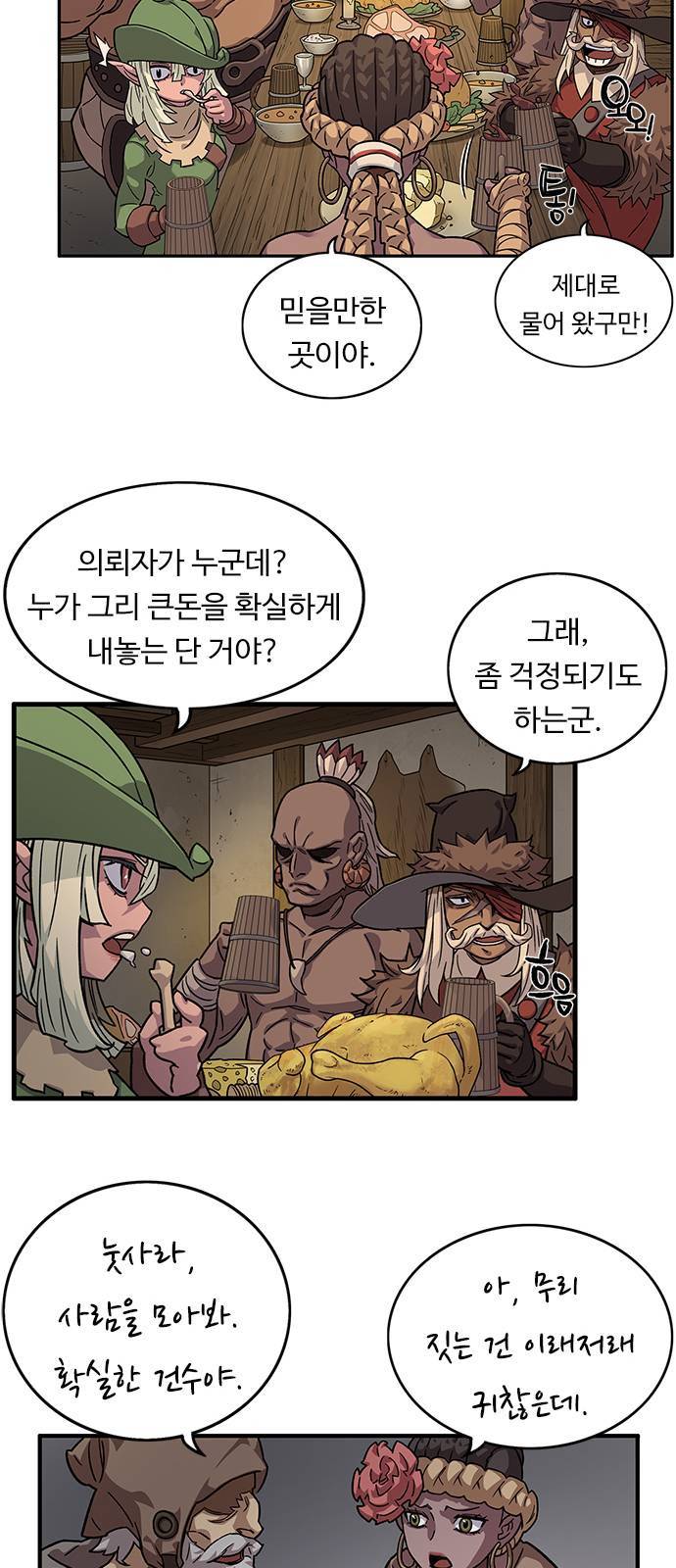 아이레 5화 8
