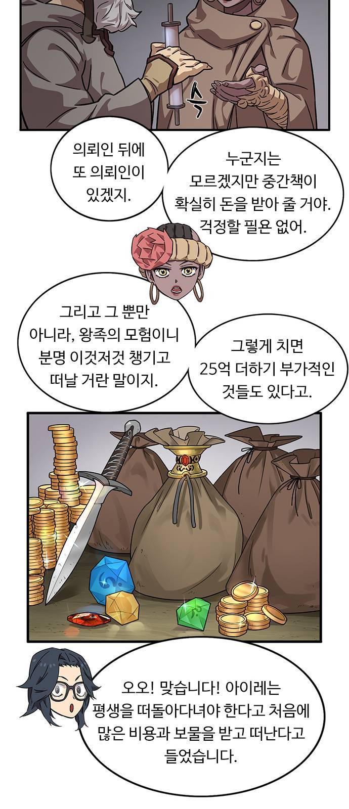 아이레 5화 9